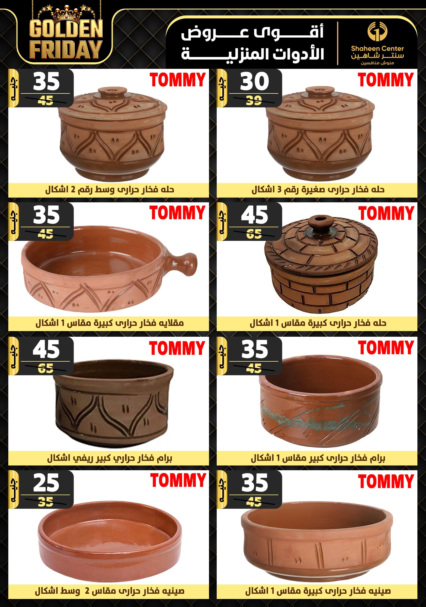 shaheen-center offers from 15nov to 21nov 2024 عروض سنتر شاهين من 15 نوفمبر حتى 21 نوفمبر 2024 صفحة رقم 68